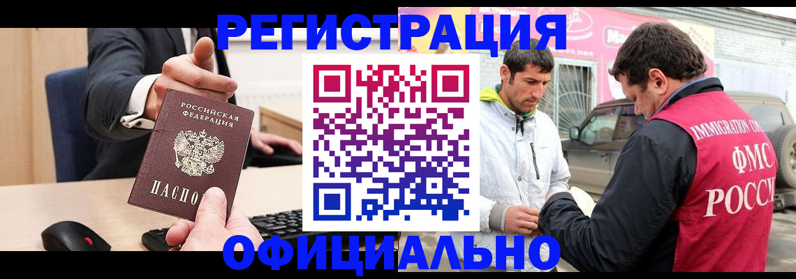 где прописаться в Южно-Сухокумске