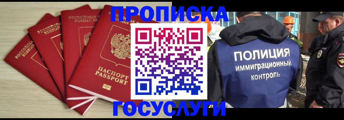 временная регистрация адрес в Южно-Сухокумске