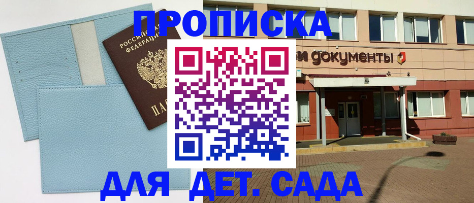 найти адрес прописки в Южно-Сухокумске