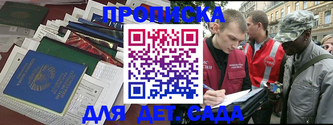 прописка для кредита в Южно-Сухокумске