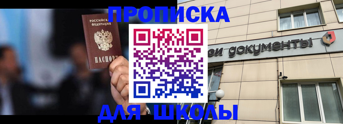 где прописаться в Южно-Сухокумске