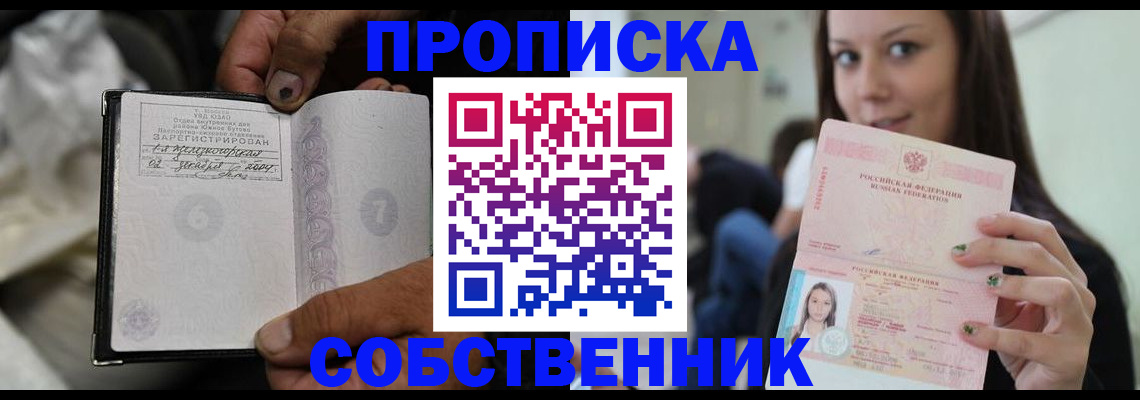 регистрация в Южно-Сухокумске