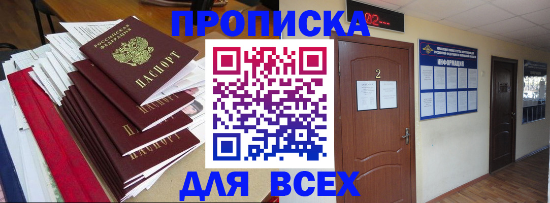 временная регистрация поиск в Южно-Сухокумске