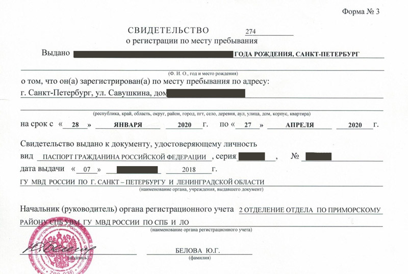 временная регистрация в Южно-Сухокумске